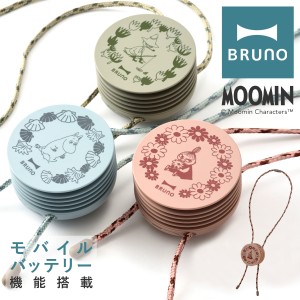 【レビュー投稿で+5％還元】ブルーノ ムーミン 扇風機 ウェアラブルファン BDE041 BRUNO｜MOOMIN 首かけ扇風機 首掛け ポータブルミニフ