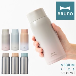 【レビュー投稿で+5％還元】ブルーノ 水筒 ステンレスボトル 350ml 軽量 BHK271 BRUNO｜ステンレス スクリューボトル medium ステンレス