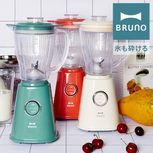 【レビュー投稿で+5％還元】ブルーノ ブレンダー BOE023 BRUNO｜コンパクトブレンダー ミキサー スムージー ジューサー 氷も砕ける キッ