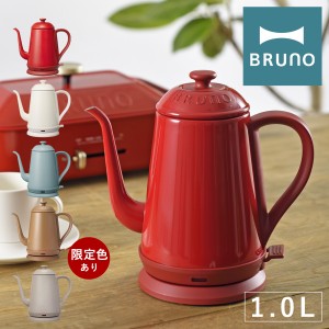 【レビュー投稿で+5％還元】ブルーノ 電気ケトル BOE072 BRUNO｜家電 ステンレスデイリーケトル キッチン家電 ホーロー おしゃれ かわい