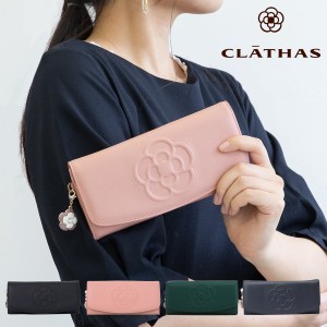 【レビュー投稿で+5％還元】クレイサス 長財布 かぶせ 本革 レディース ワッフル 185430 CLATHAS 牛革 レザー エンボス 型押し カメリア