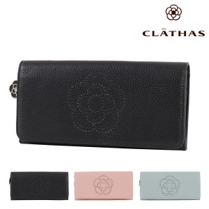 クレイサス 長財布 ギャルソン型 レディース ルレット 189870 CLATHAS | パンチング ラメ 牛革 レザー