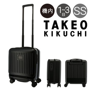 【レビュー投稿で+5％還元】タケオキクチ スーツケース ファスナー CTY001 TAKEO KIKUCHI 22L 2.8kg SSサイズ ビジネス 軽量 キャリーケ