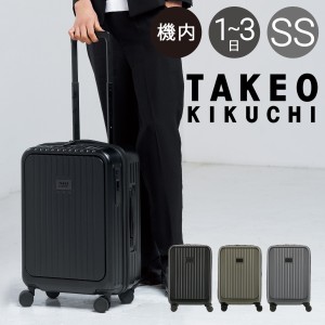 【レビュー投稿で+5％還元】タケオキクチ スーツケース ファスナー CTY005 TAKEO KIKUCHI 37L 3.6kg ビジネス 軽量 キャリーケース キャ