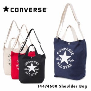 【レビュー投稿で+5％還元】コンバース ショルダーバッグ 144746 CONVERSE キャンバスシリーズ ショルダーバッグ 2WAY 母の日_af