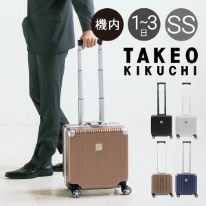 【レビュー投稿で+5％還元】タケオキクチ スーツケース アルミフレーム DAJ001 TAKEO KIKUCHI 32L 3.3kg SSサイズ ビジネス 軽量 キャリ