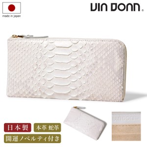 パイソン 長財布 ブランドの通販｜au PAY マーケット