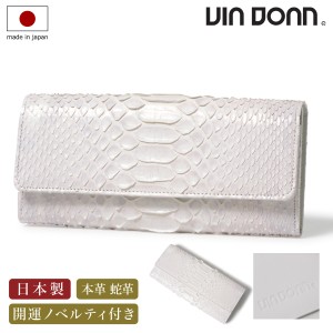 パイソン 長財布 ブランドの通販|au PAY マーケット