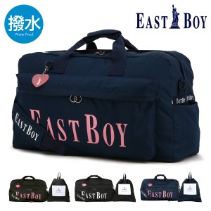 【レビュー投稿で+5％還元】イーストボーイ ボストンバッグ 42L 2WAY 修学旅行 小学生 女の子 EBA19 EAST BOY ショルダーバッグ スポーツ