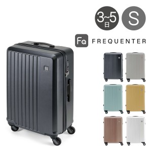 【レビュー投稿で+5％還元】フリクエンター スーツケース 57cm 52L メンズ レディース 1-252 FREQUENTER LIEVE リエーヴェ｜静音 軽量 消