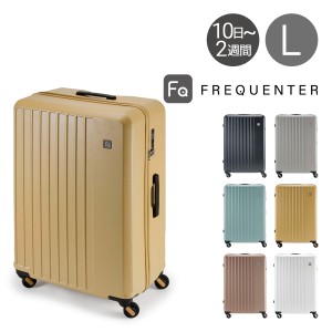 【レビュー投稿で+5％還元】フリクエンター スーツケース 68.5cm 98L メンズ レディース 1-253 FREQUENTER LIEVE リエーヴェ｜大容量 静