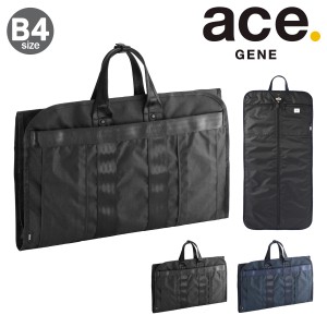 【レビュー投稿で+5％還元】エースジーン ガーメントバッグ スーツ入れ 三つ折り B4 デュラムーブ 68135 ace.GENE |  ハンガー 撥水 ビジ