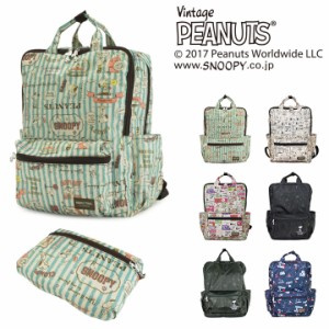 【レビュー投稿で+5％還元】ピーナッツ PEANUTS リュック HAP0103  【 旅行バッグ バックパック スヌーピー 折り畳みバッグ キャリーオン