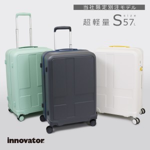 【レビュー投稿で+5％還元】イノベーター スーツケース 別注 IND27 軽量 57L 62cm 2.8kg innovator キャリーケース キャリーバッグ TSAロ