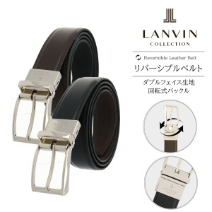 【レビュー投稿で+5％還元】ランバンコレクション ベルト jlmb8230 LANVIN COLLECTION リバーシブルベルト ビジネスベルト 牛革 本革 レ