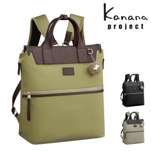 【レビュー投稿で+5％還元】カナナプロジェクト リュック A4 レディース 17315 PJ14 Kanana project | 拡張 エキスパンダブル