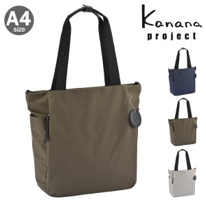 【レビュー投稿で+5％還元】カナナプロジェクト ショルダーバッグ A4 2WAY レディース 35922 DYL サリール Kanana project トートバッグ 