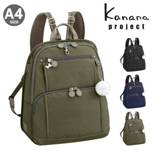 【レビュー投稿で+5％還元】カナナプロジェクト リュック A4 レディース 62102 PJ8-3rd Kanana project | 多機能 ビジネス 旅行