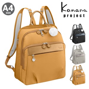 【レビュー投稿で+5％還元】カナナプロジェクト リュック A4 軽量 レディース 67645 PJ1-4th Kanana project | 抗菌