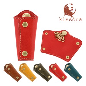 キソラ キーケース 本革 ミネルバボックス レディース メンズKIKN-129 kissora | 牛革 日本製 レザー スマート