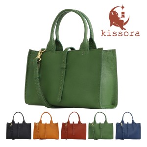 【レビュー投稿で+5％還元】キソラ ハンドバッグ マルシェ レディース KIMI-134 kissora 2WAY ショルダーバッグ 牛革 日本製