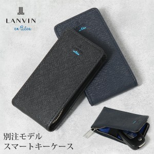 【レビュー投稿で+5％還元】ランバンオンブルー キーケース スマートキー スマートキーケース メンズ 本革 牛革 レザー L字ファスナー LA