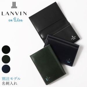 【レビュー投稿で+5％還元】ランバンオンブルー 名刺入れ サムディ メンズ345188 LANVIN en Bleu｜当社限定 コラボ 別注モデル カードケ