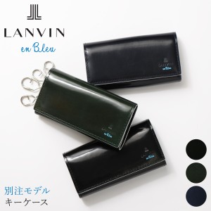 【レビュー投稿で+5％還元】ランバンオンブルー キーケース サムディ メンズ345189 LANVIN en Bleu｜当社限定 コラボ 別注モデル 牛革 本