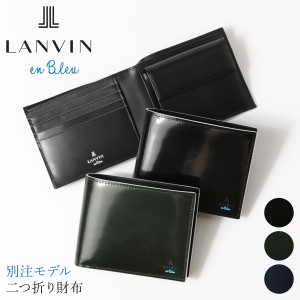 【レビュー投稿で+5％還元】ランバンオンブルー 二つ折り財布 サムディ メンズ345190 LANVIN en Bleu｜当社限定 コラボ 別注モデル ミニ