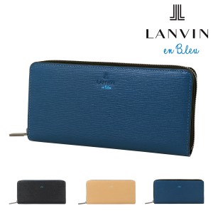 【レビュー投稿で+5％還元】ランバンオンブルー 長財布 スタンパ メンズ 522605 LANVIN en Bleu Stampa ロングウォレット 札入れ レザー 