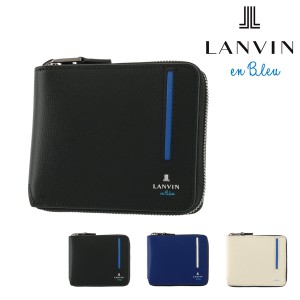 【レビュー投稿で+5％還元】ランバンオンブルー 二つ折り財布 ラウンドファスナー セイバー メンズ 528612 LANVIN en Bleu ミニ財布 コン
