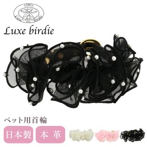 【レビュー投稿で+5％還元】リュクスバーディ 首輪 犬用 Sサイズ 小型犬 日本製 本革 Luxebirdie 9453 ローズパールカラー 21サイズ おし