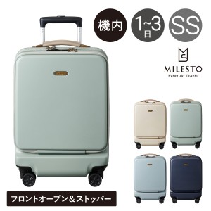 【レビュー投稿で+5％還元】ミレスト スーツケース 34L 48cm 3.6kg フロントオープン ストッパー付き 機内持ち込み ユーティリティ MLS91