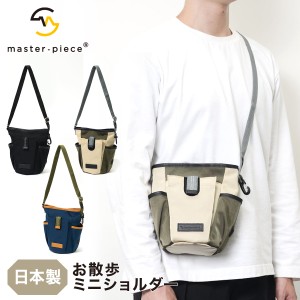 【レビュー投稿で+5％還元】マスターピース ペット ショルダーバッグ お散歩バッグ 日本製 master-piece PET link-p 310003 ミニショルダ