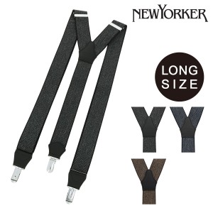 【レビュー投稿で+5％還元】ニューヨーカー サスペンダー Y型 メンズ ロングサイズ NY3090320L 日本製 NEWYORKER ブランド 紳士 男性用 