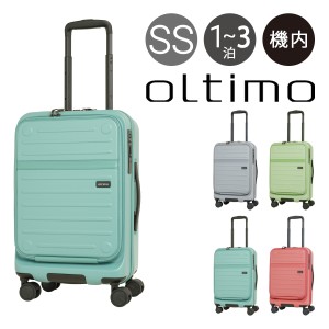 【レビュー投稿で+5％還元】オルティモ スーツケース 37L 55cm 3.1kg 機内持ち込み OT-0857-50 Oltimo | TSAロック搭載 フロントポケット