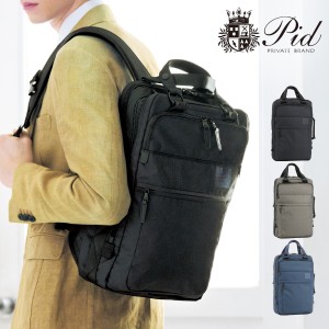 【レビュー投稿で+5％還元】PID ビジネスバッグ 2WAY B4 グレーデ メンズ PAT501 ピーアイディ ブリーフケース ビジネスリュック 撥水 キ