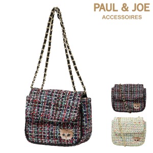 【レビュー投稿で+5％還元】ポールアンドジョーアクセソワ ショルダーバッグ レディース ツイード PJA-B924 PAUL&JOE  ACCESSOIRES | ミ