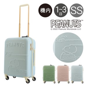 【レビュー投稿で+5％還元】ピーナッツ スーツケース 機内持ち込み レディース 31L 48cm 2.9kg PN-030 PEANUTS｜スヌーピー キャリーケー