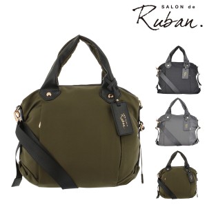 【レビュー投稿で+5％還元】サロン ド ルヴァン ハンドバッグ レディース RBB-211 SALON de RUBAN 2WAY ショルダーバッグ ミニトート 斜