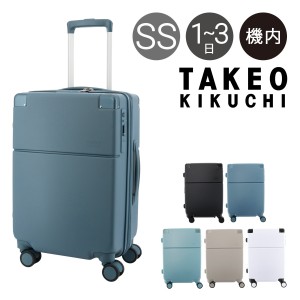 タケオキクチ スーツケース スカイスケイプ 機内持ち込み SSC001 TAKEO KIKUCHI 35L 3.2kg ビジネス 軽量 キャリーケース キャリーバッグ