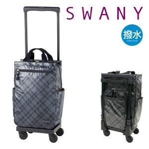 【レビュー投稿で+5％還元】スワニー ショッピングカート 4輪 B4 撥水 タルタンIV D-578L21 SWANY ショッピングキャリー デイリーキャリ