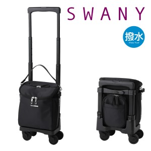 美品　高級感　BON JAPONE スワニー　キャリーバッグ　レザー　ブラック 美品 高級感 BON JAPONE スワニー キャリーバッグ レザー