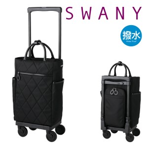 【レビュー投稿で+5％還元】スワニー ショッピングカート 4輪 B4 撥水 シテーロVI D-585L21 SWANY ショッピングキャリー デイリーキャリ