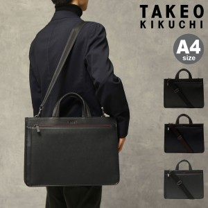 【レビュー投稿で+5％還元】タケオキクチ ビジネスバッグ 2WAY A4 メンズ ナビ 271501 TAKEO KIKUCHI ブリーフケース 出張 通勤 シンプル