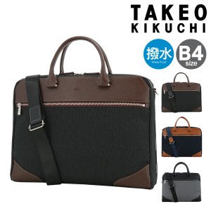 【レビュー投稿で+5％還元】タケオキクチ ビジネスバッグ ブリーフケース B4 本革 メンズ スリー 711543 TAKEO KIKUCHI | 撥水 通勤