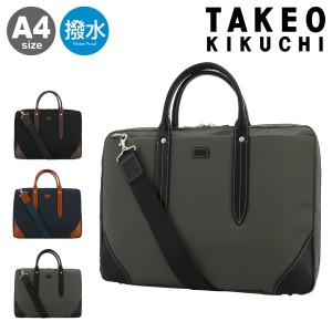 【レビュー投稿で+5％還元】タケオキクチ トートバッグ A4 メンズ 712521 フライト TAKEO KIKUCHI 2WAY 軽量 撥水 ビジネストート ブリー