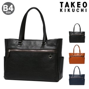 【レビュー投稿で+5％還元】タケオキクチ ビジネスバッグ B4 レポート 712702 TAKEO KIKUCHI ビジネストート トートバッグ ブリーフケー