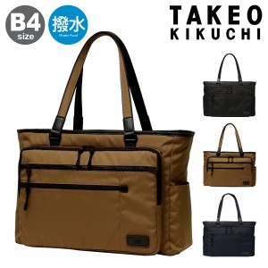 【レビュー投稿で+5％還元】タケオキクチ トートバッグ B4 15インチ メンズ 722721 ツアー TAKEO KIKUCHI 撥水 軽量 ビジカジ 出張 ビジ