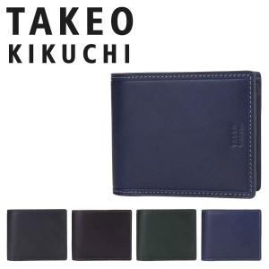 【レビュー投稿で+5％還元】タケオキクチ 二つ折り財布 メンズ 本革 シグマ 727626 TAKEO KIKUCHI 牛革 エンボスレザー